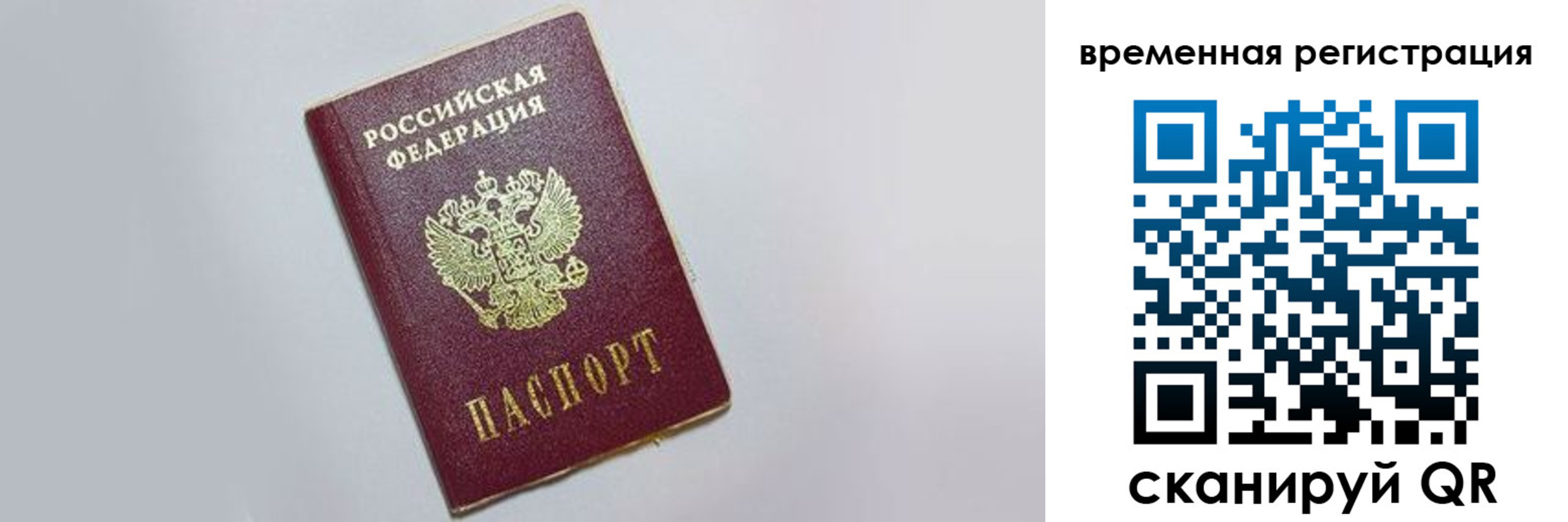 временная регистрация адрес в Борисоглебске