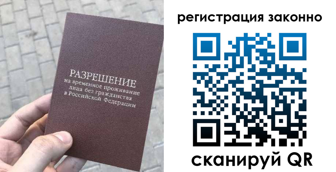 миграционный учет в Борисоглебске